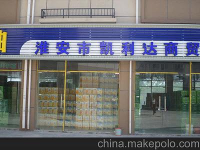 淮安優質預包裝食品零售價格 預包裝食品批發與零售供應商圖片,淮安優質預包裝食品零售價格 預包裝食品批發與零售供應商圖片大全,淮安市鑫食代企業管理-