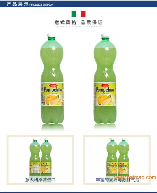 批發(fā)零售coop酷歐培1.5l低糖西柚蘇打汽水,批發(fā)零售coop酷歐培1.5l低糖西柚蘇打汽水生產(chǎn)廠家,批發(fā)零售coop酷歐培1.5l低糖西柚蘇打汽水價(jià)格