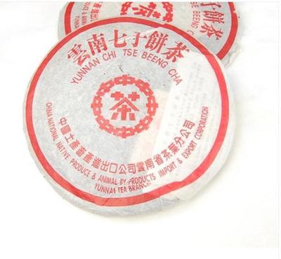 04年絕品純料紅中紅 云南中茶經(jīng)典七子餅普洱茶熟茶品鑒與市場前景
