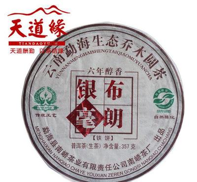 2011年南嶠茶廠勐海喬木生態(tài)圓茶（布朗銀毫）品鑒與市場(chǎng)分析